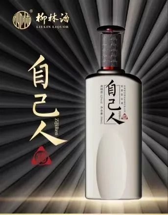 熱烈祝賀柳林酒北京品牌運營中心盛大開業(yè)，開啟食品銷售新篇章